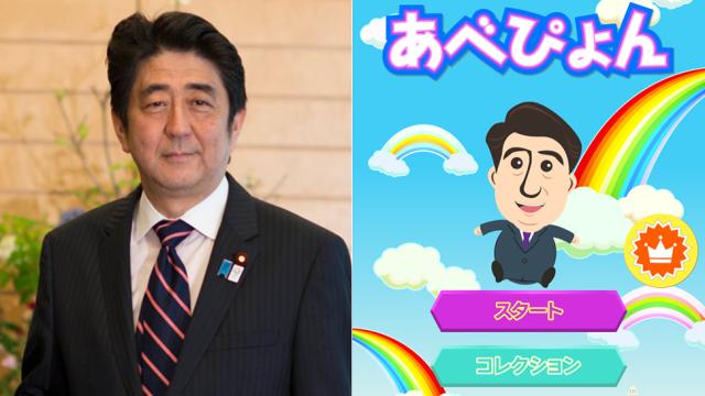 Japan’s Prime Minister Is Its Newest Platforming Hero
