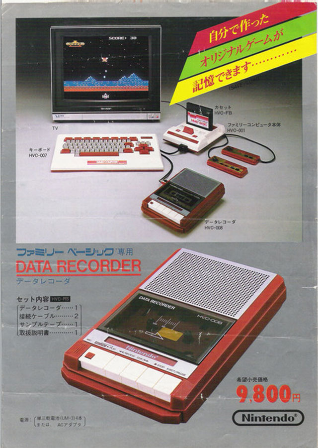 Nintendo’s First Proper Console Was So ’80s It Had A Cassette Deck