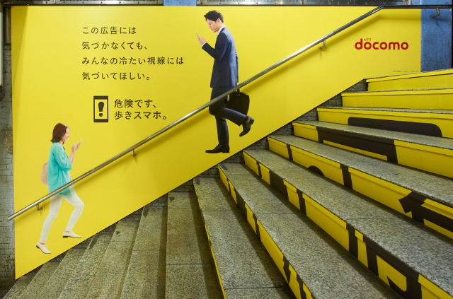 Don’t Use Smartphones While Walking, Warns Tokyo Staircase