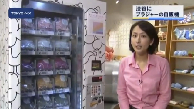 There’s A Bra Vending Machine In Tokyo