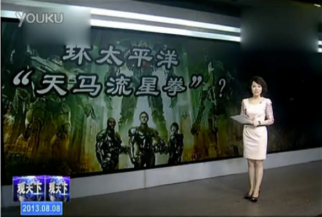 Controversy Over The Chinese Pacific Rim Translation