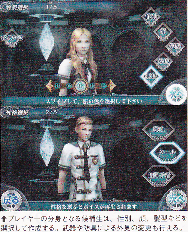 The Final Fantasy ‘Agito’ Name Returns!