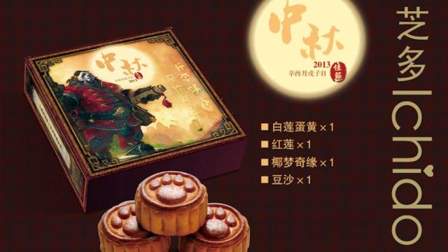 The Chinese Mid-Autumn Festival Brings Awful Tasting Game-Based Cakes