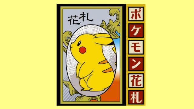 I Want To Catch These Pokémon Hanafuda Cards