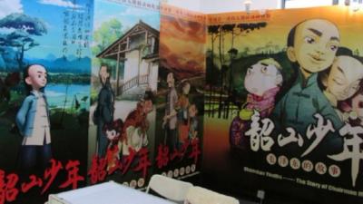 A Teenage Chairman Mao Gets His Own Animated Film