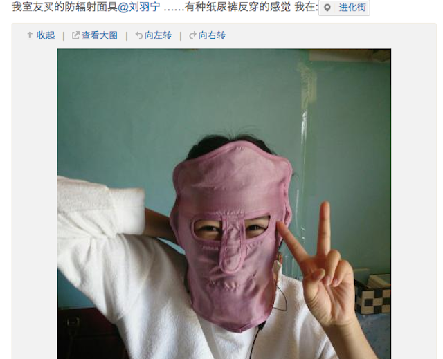 China’s Radiation Masks Sure Make Computer Work Interesting