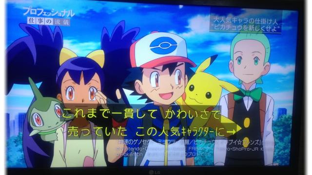 Pikachu Gets A Speaking Role In Upcoming Pokémon ‘Detective’ Game