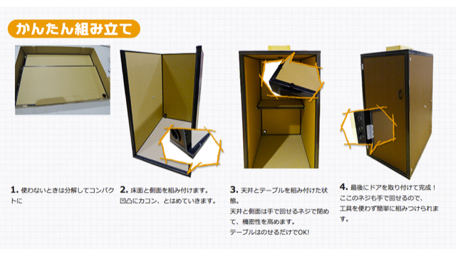 Want To Be Alone? Here’s A $600 Cardboard Box