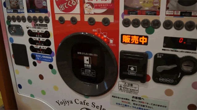 Japanese Vending Machine Dispenses Latte Art
