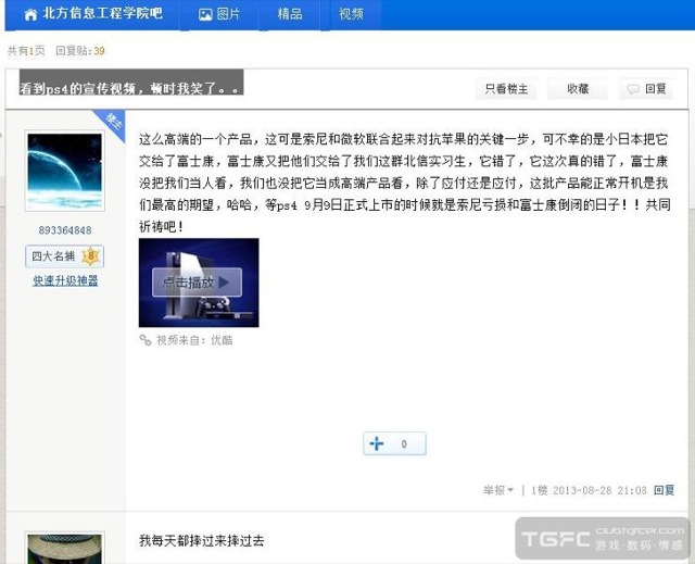 Rumours Of Alleged Foxconn PS4 Sabotage Are Sketchy, At Best