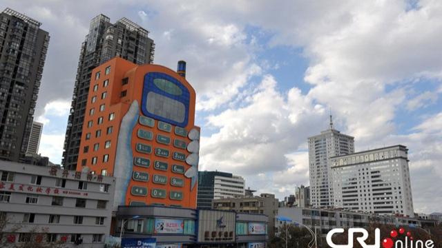 Oh, It’s Just A Chinese Building Shaped Like A Mobile Phone