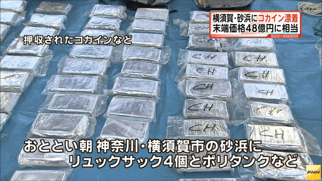 $48 Million Worth Of Cocaine Found On A Japanese Beach