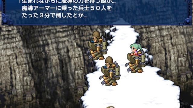 Final Fantasy VI On Mobile Isn’t Looking Too Hot