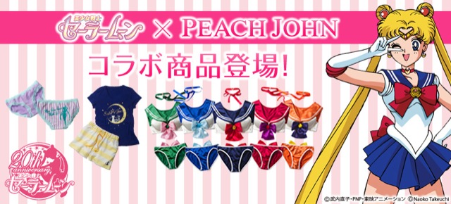 The Most Realistic Sailor Moon Lingerie Money Can Buy
