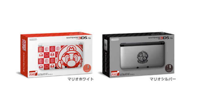 Want These Limited 3DS XL Handhelds? There’s A Catch