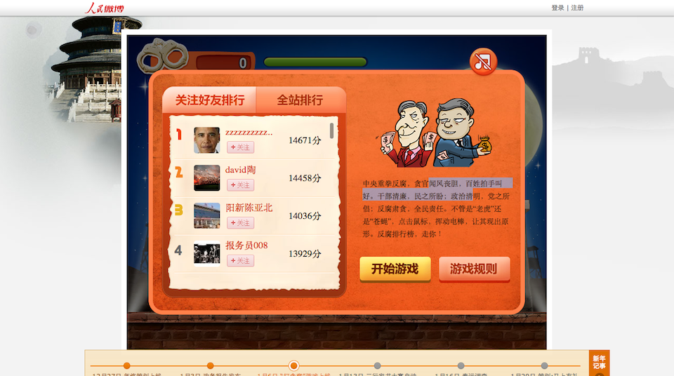 Crack Down On Chinese Government Corruption… With A Flash Game
