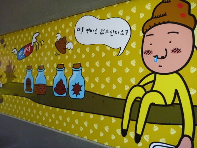 Meet Korea’s Most Infamous Character: Poop Man