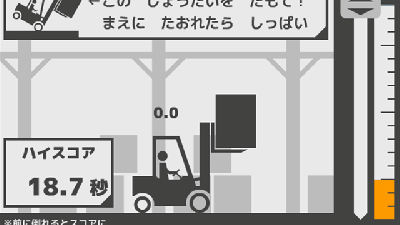 Forklift Balancer Is More Fun Than Shenmue