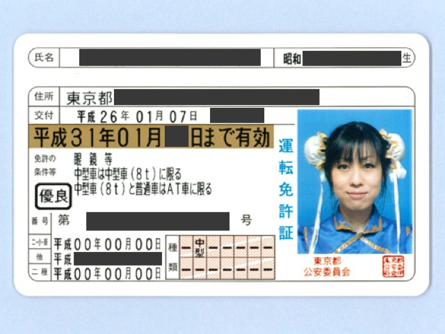 Japanese Woman Gets Driver’s Licence Dressed As Chun-Li