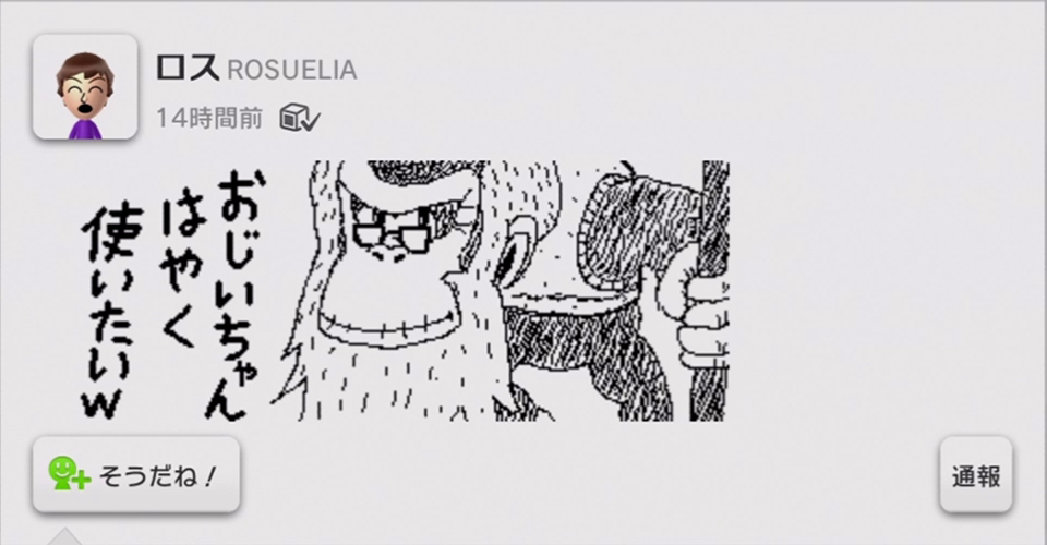 Check Out This Great Donkey Kong Miiverse Art