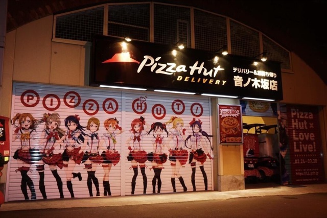 Here’s A Japanese Pizza Hut That Looks… Different