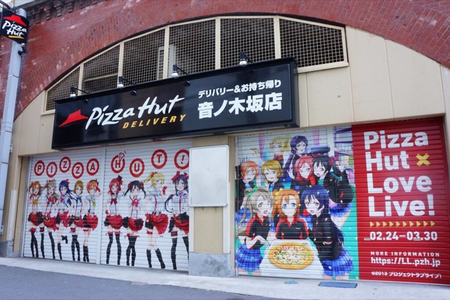 Here’s A Japanese Pizza Hut That Looks… Different