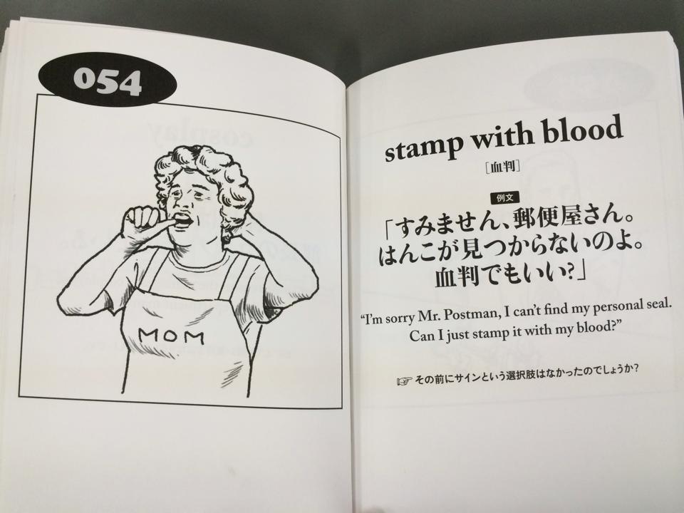 Japan’s Oddest English Book Is Still Wonderfully Strange