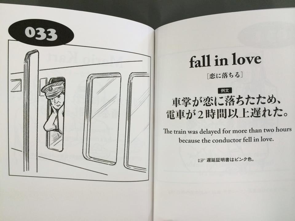Japan’s Oddest English Book Is Still Wonderfully Strange
