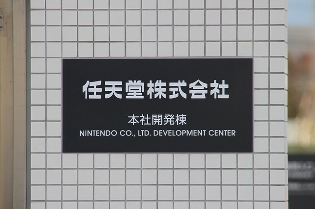 First Look At Nintendo’s New Development Studio