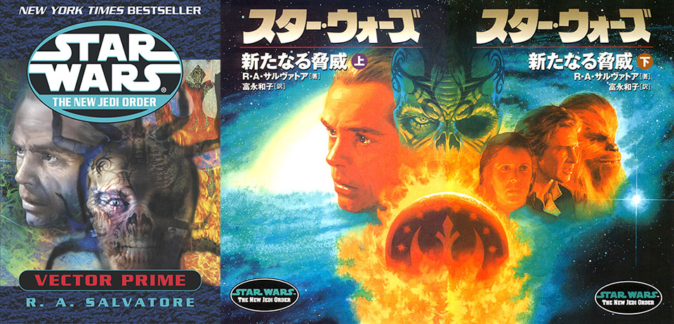Japanese Star Wars Book Covers Are Awesome