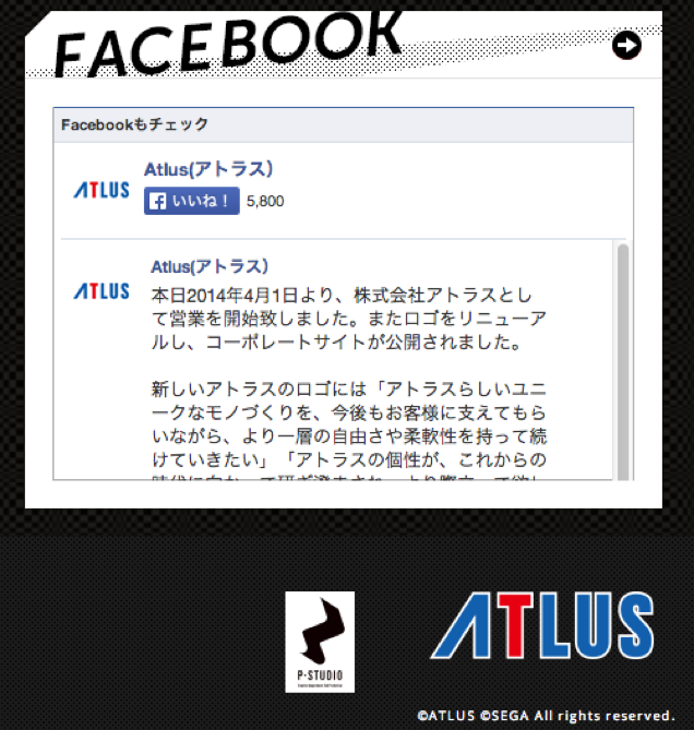Atlus Has A New Logo. Some People Hate It.