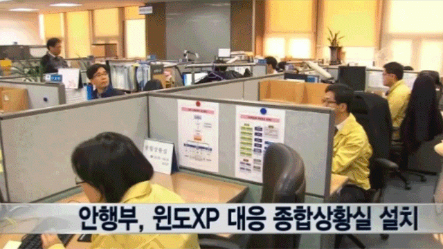 South Korea Unveils A Windows XP… Task Force