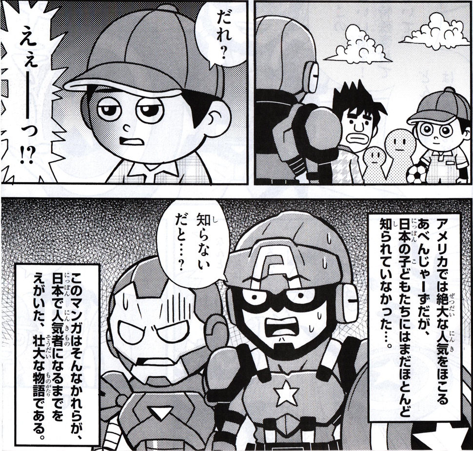 Manga Teaches Japanese Kids All About The Avengers