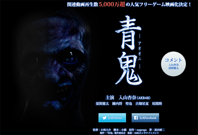 Ao Oni Online - Games