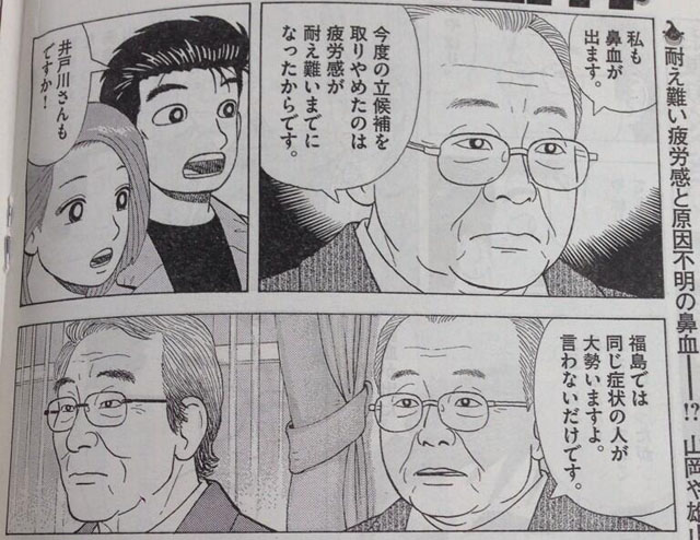 Japanese Manga Stirs Up Fukushima Nuclear Controversy