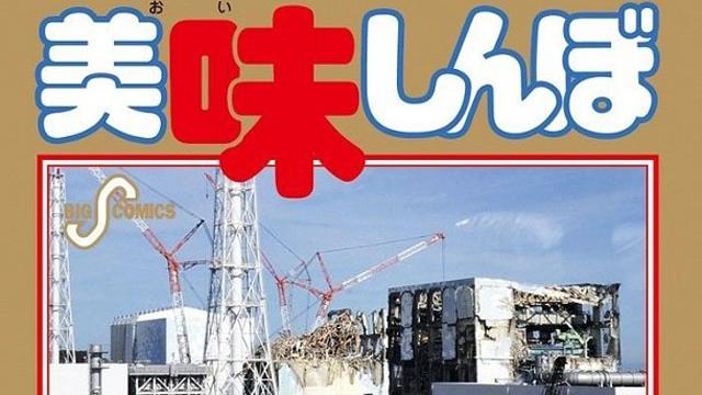 Japanese Manga Stirs Up Fukushima Nuclear Controversy
