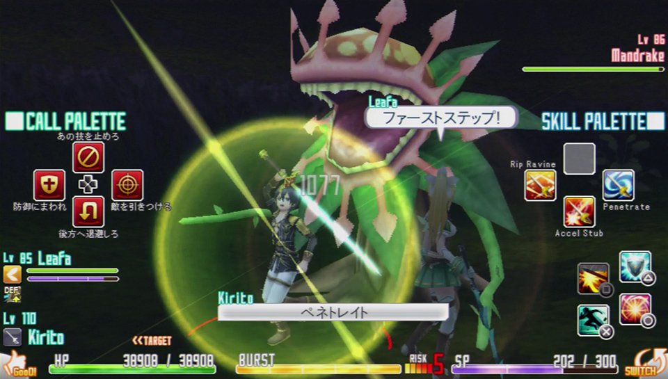 The Sword Art Online Game Is A Boring Slog, Unless You Are A Fan