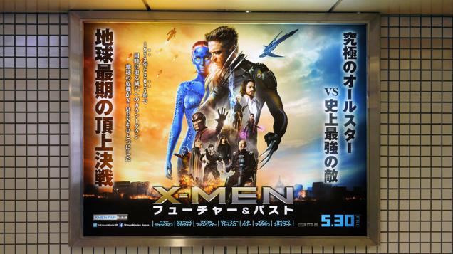 It’s X-Men: Days Of Future Past Meets… Japanese Professional Baseball