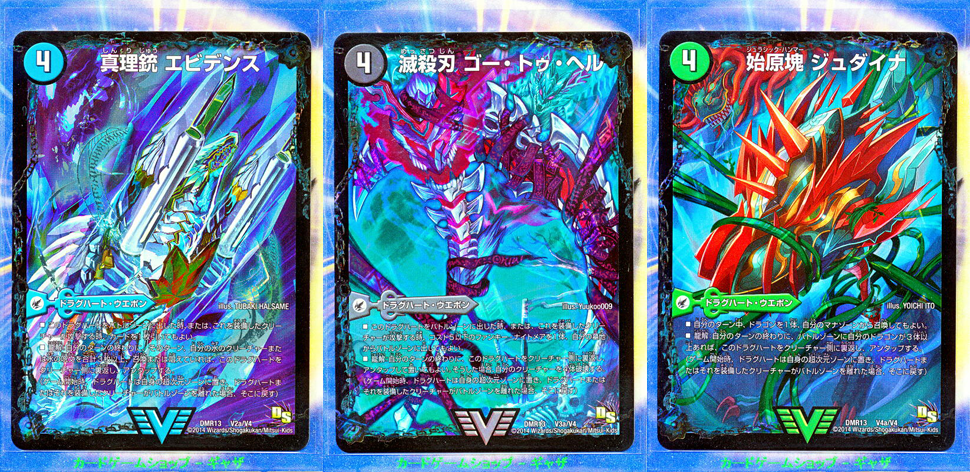 Popular Card Game Is Now Melting Eyes