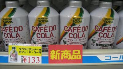 Japan Is Getting Another Coffee…Soda