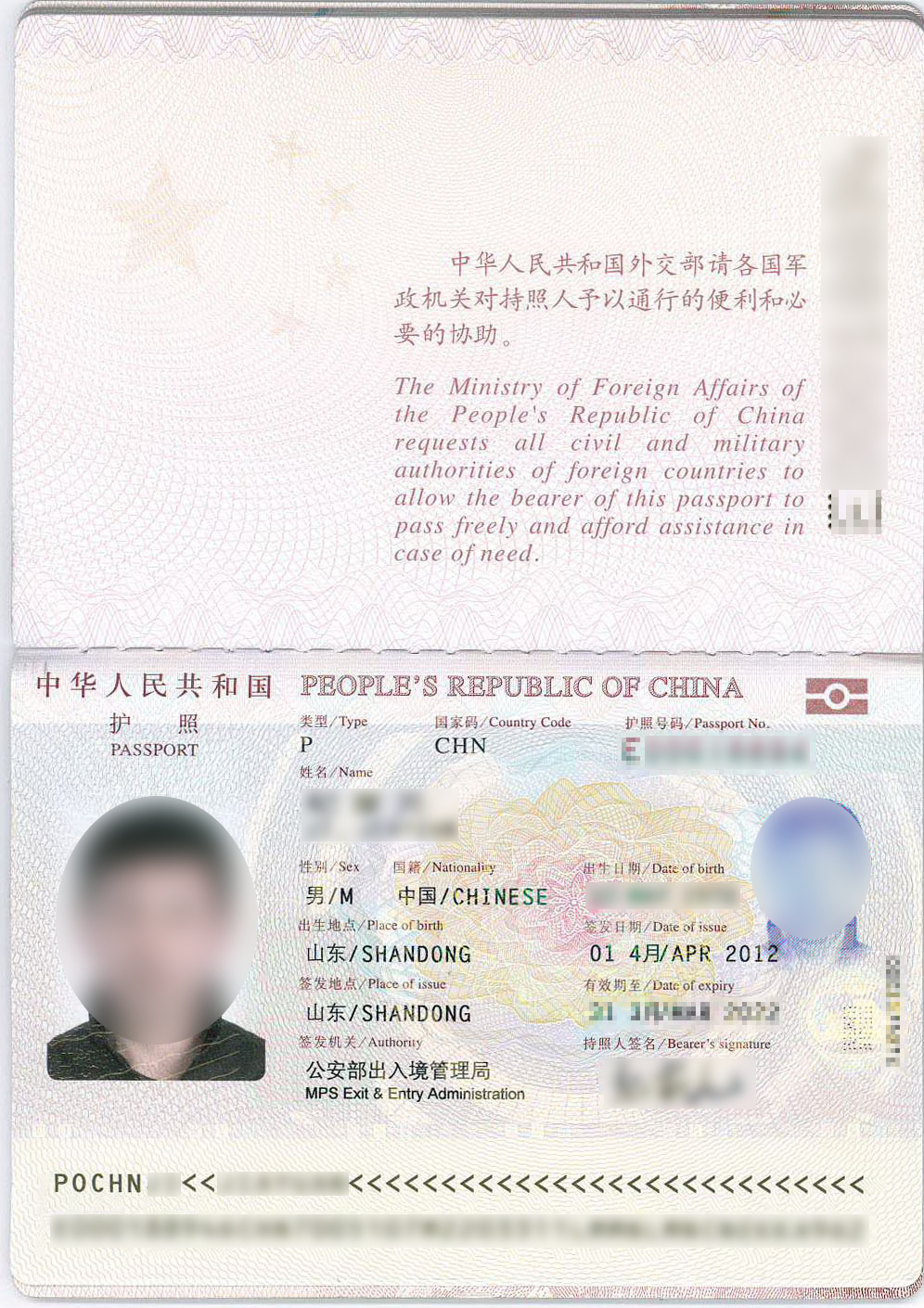 That Chinese Passport Story Sure Looks Like A Hoax