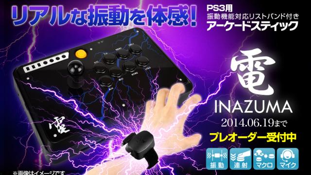 New Arcade Joystick Comes With Wrist Rumble