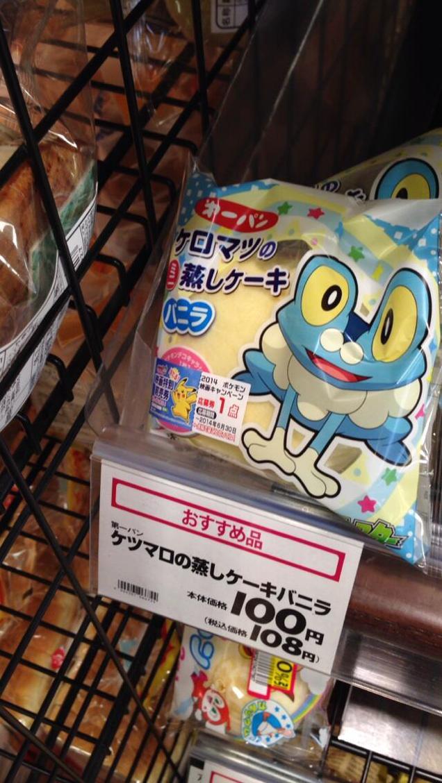 Pokemon Butt Meme Finds Its Way Into A Supermarket… Again
