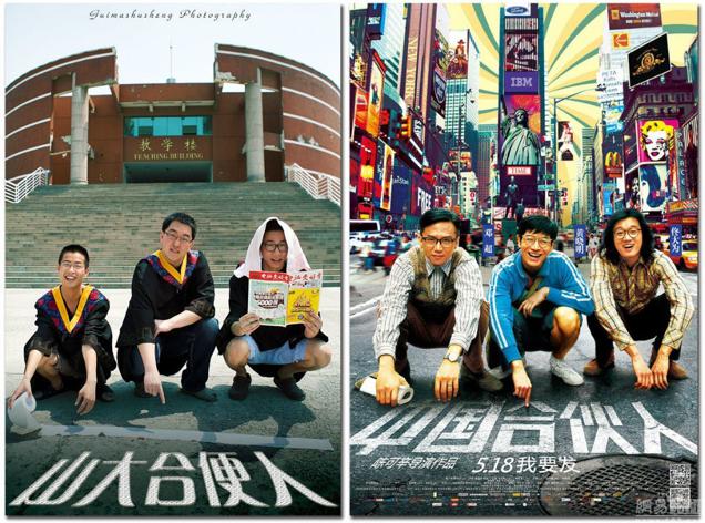 Chinese Students Delight The Internet With Graduation Photos