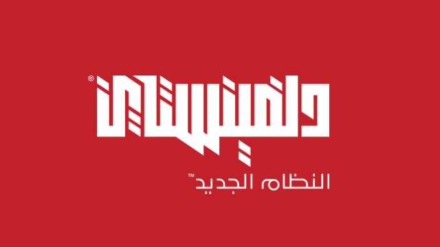 Famous Game Logos. In Arabic.