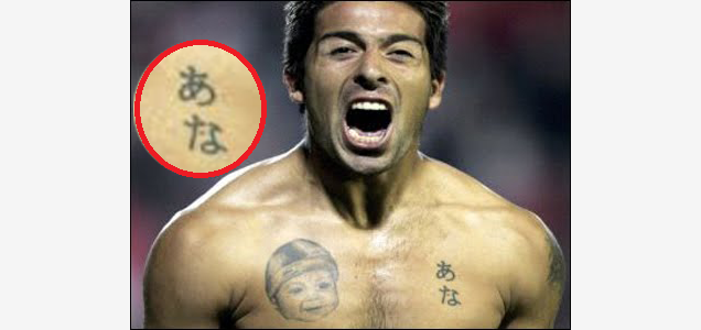 The World Cup Of Iffy Japanese And Chinese Tattoos