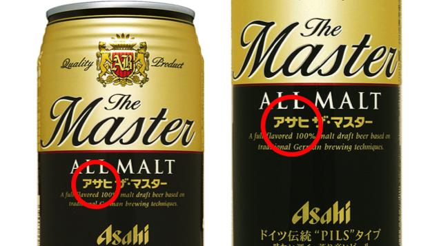 Chinese Counterfeiters Misspell Japanese Beer Brands