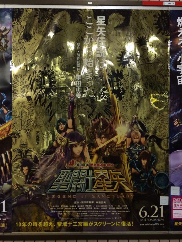 The Anime Poster That’s So Popular People Are Stealing It