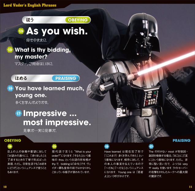 Darth Vader Is Teaching Japanese People English