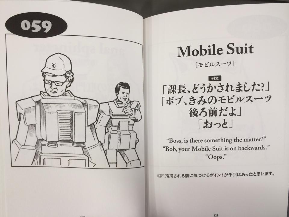 Hope You Haven’t Had Enough Of Japan’s Oddest English Book